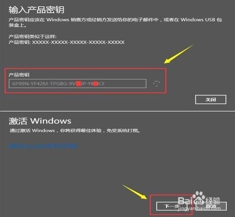 惠普電腦Win10系統(tǒng)如何更改產品密鑰